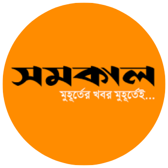 সমকাল